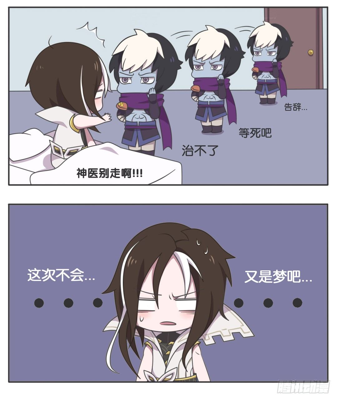 魔王的偶像连环梦9
