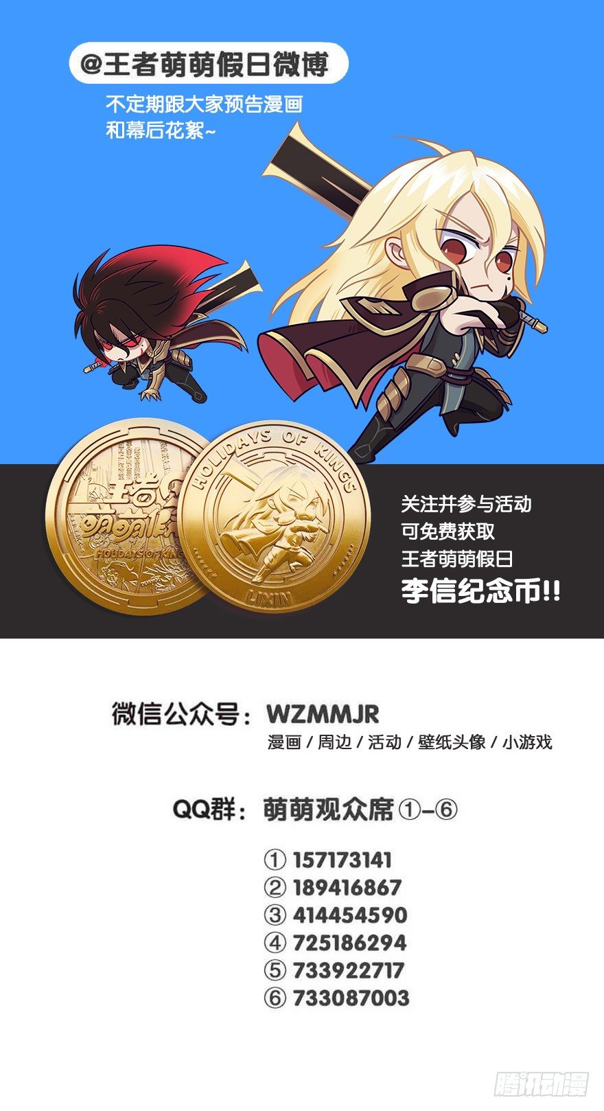 李信的秘密7