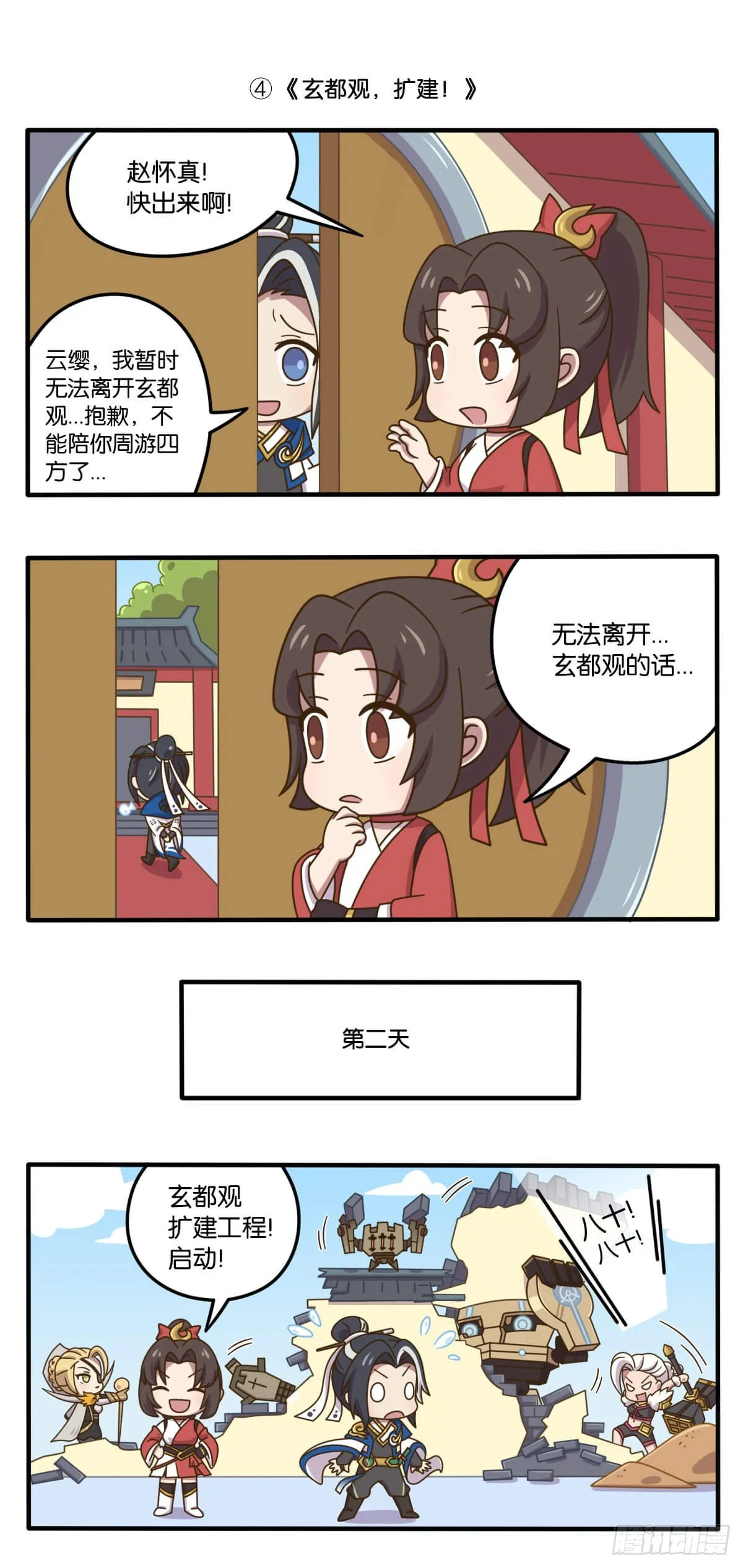 第六话 峡谷“大电影”火热上线7