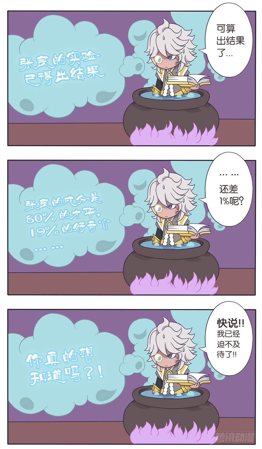 既生瑜何生亮（四）13