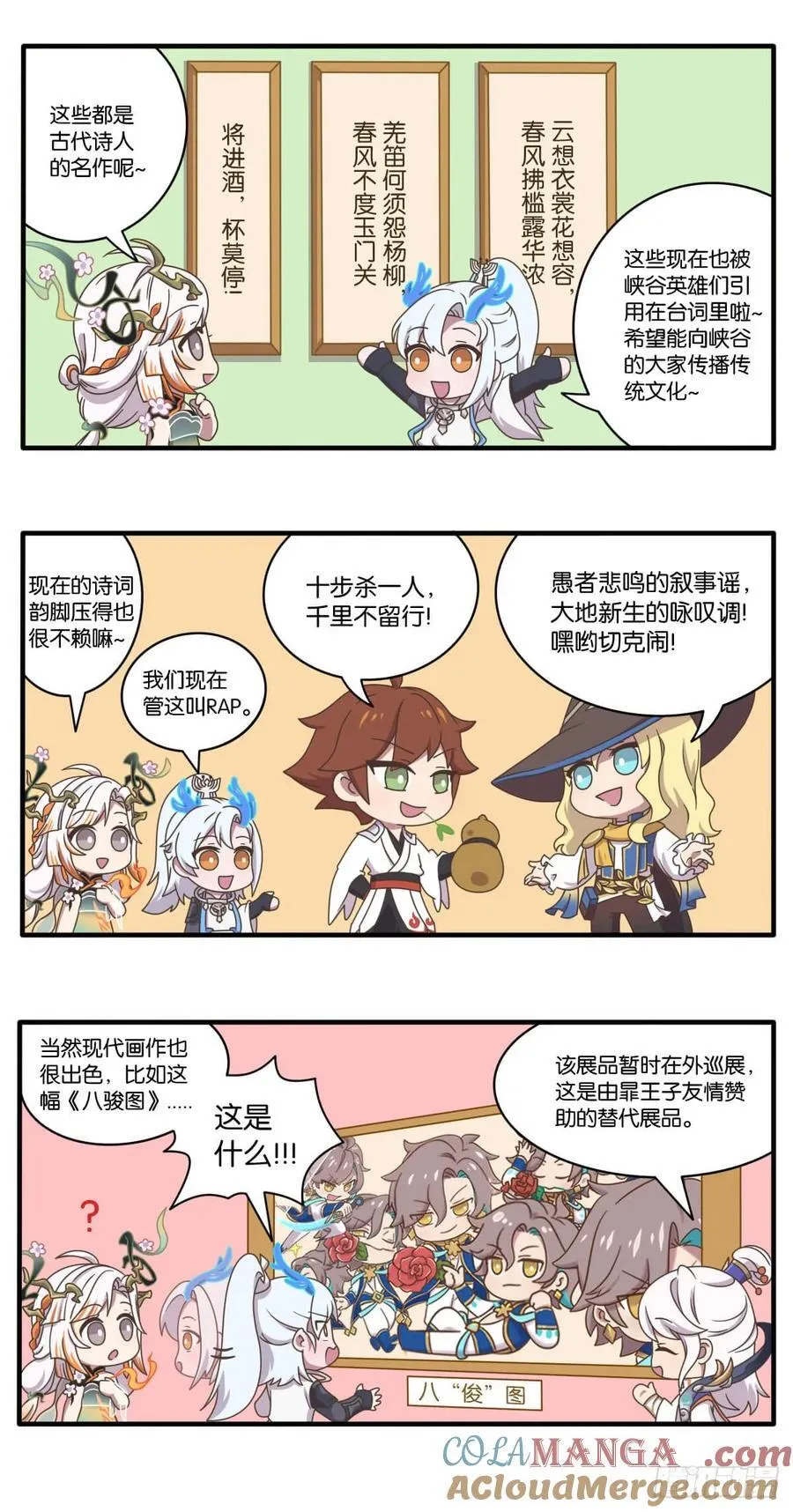 贺岁篇 龙年小分队驾到6