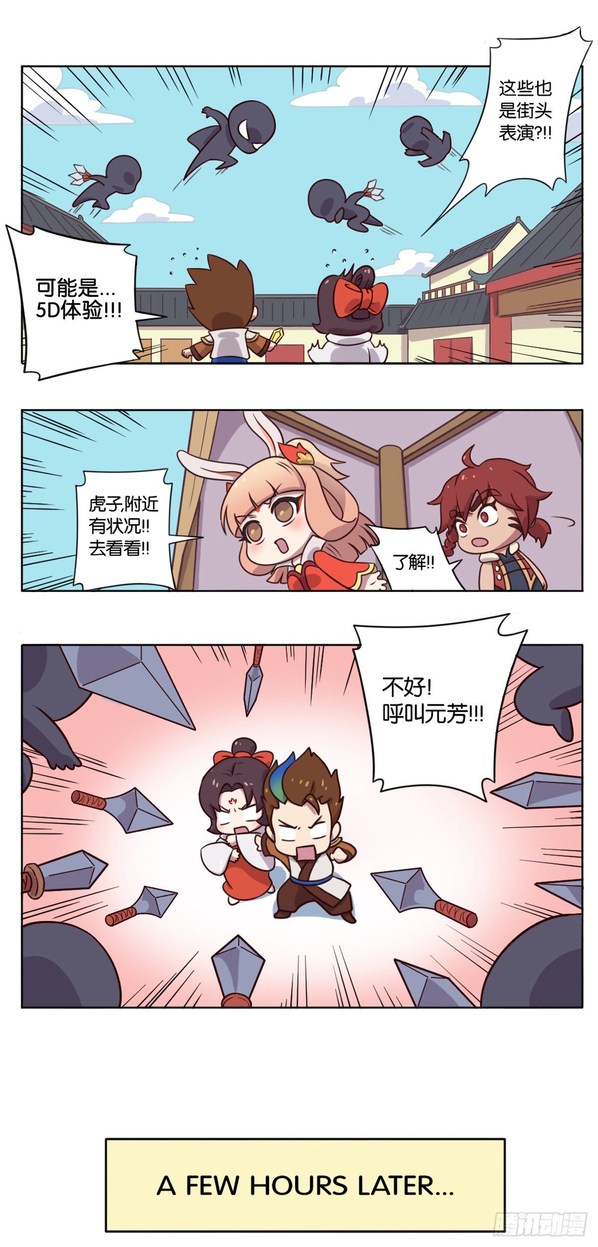真假女帝之争-01话2