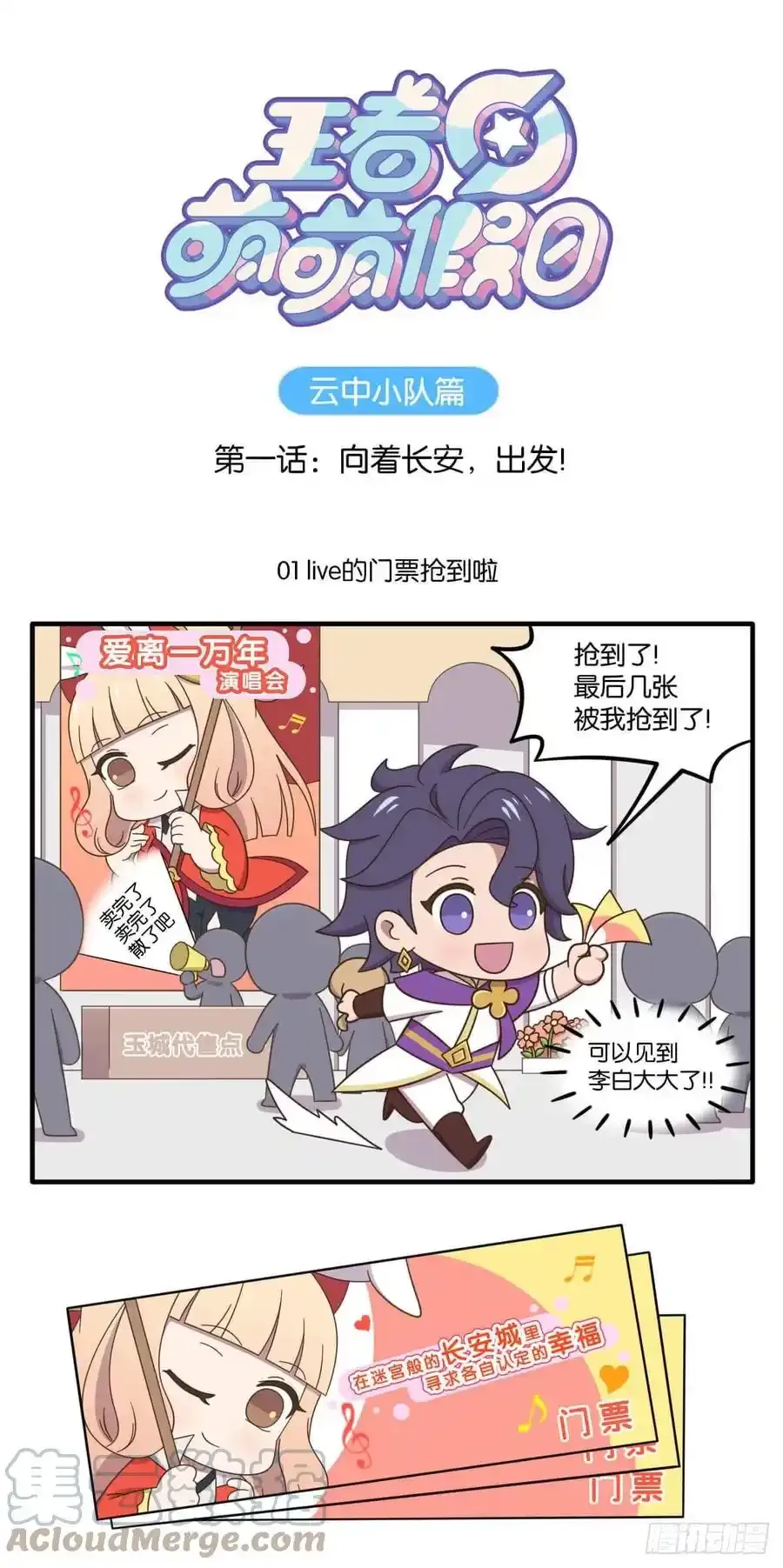 第八话 归虚梦演试练战（下）4