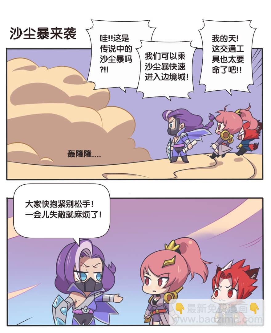 边境突围8