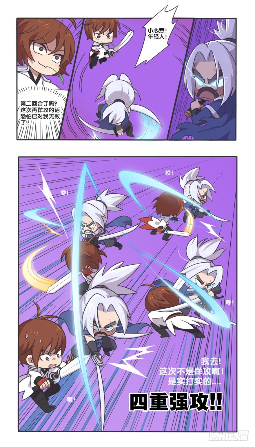 李白VS宫本武藏（三）6