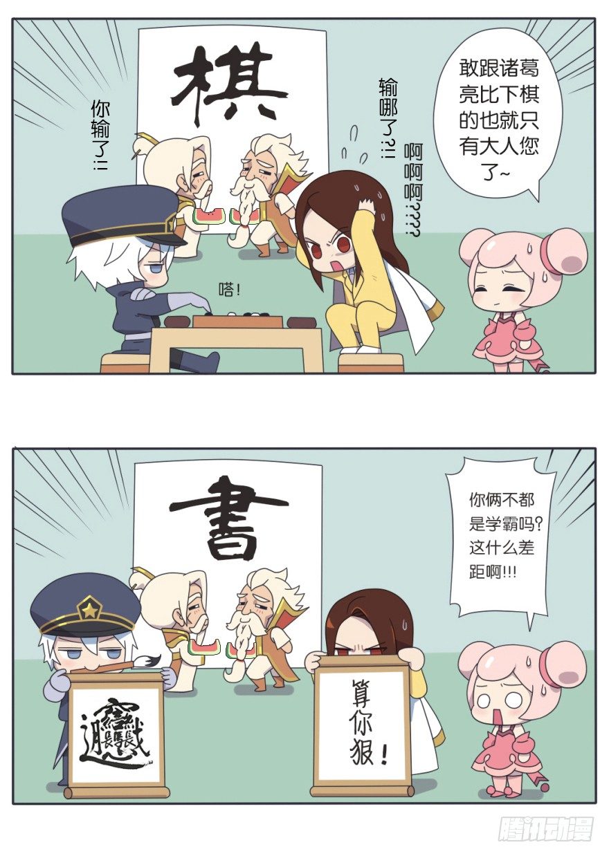 既生瑜何生亮（一）8