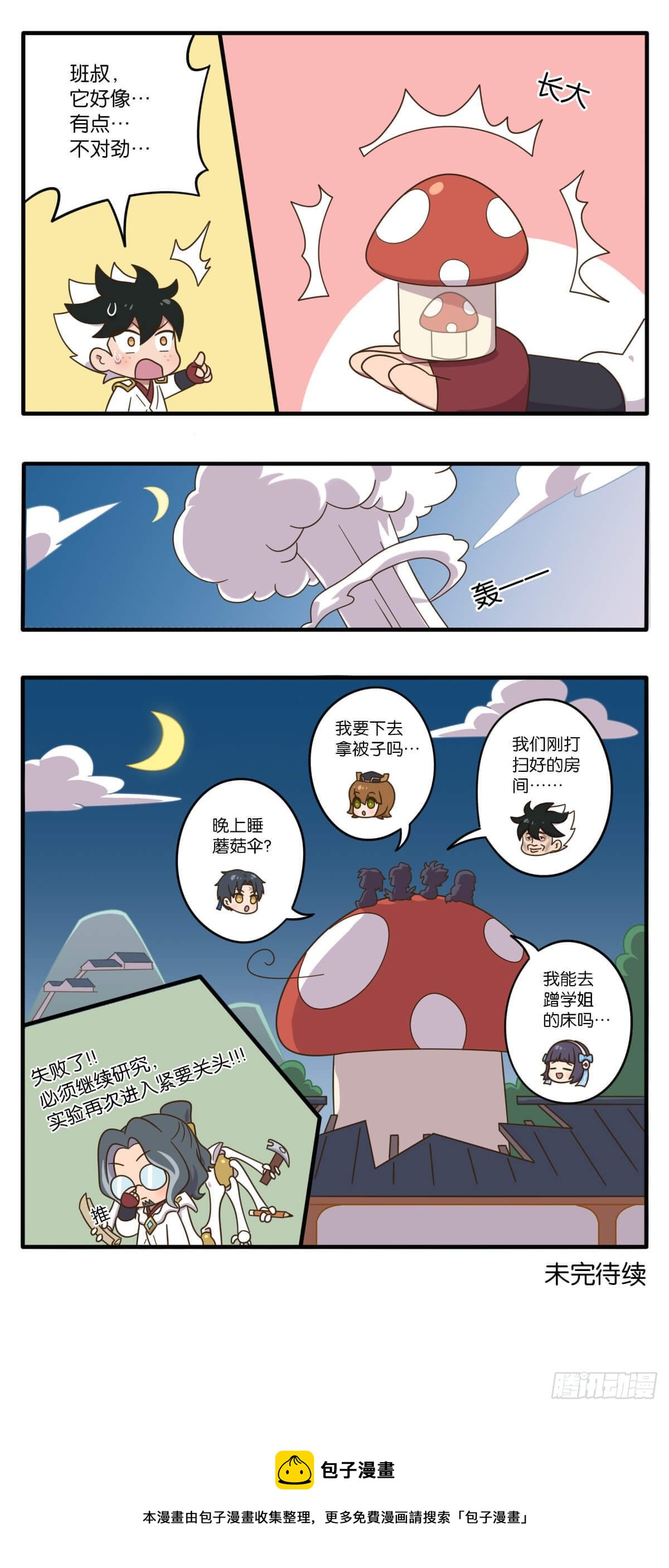 06话-想象不到的生活（下）4