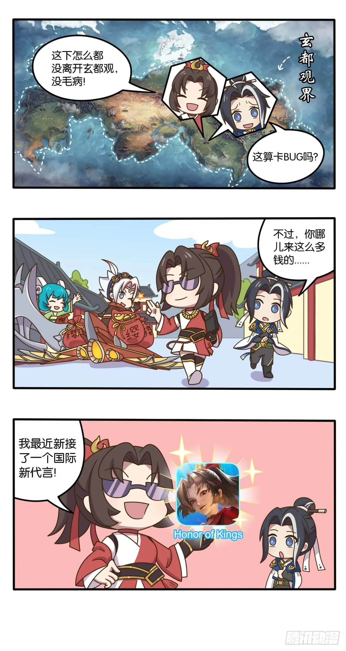 第六话 峡谷“大电影”火热上线8