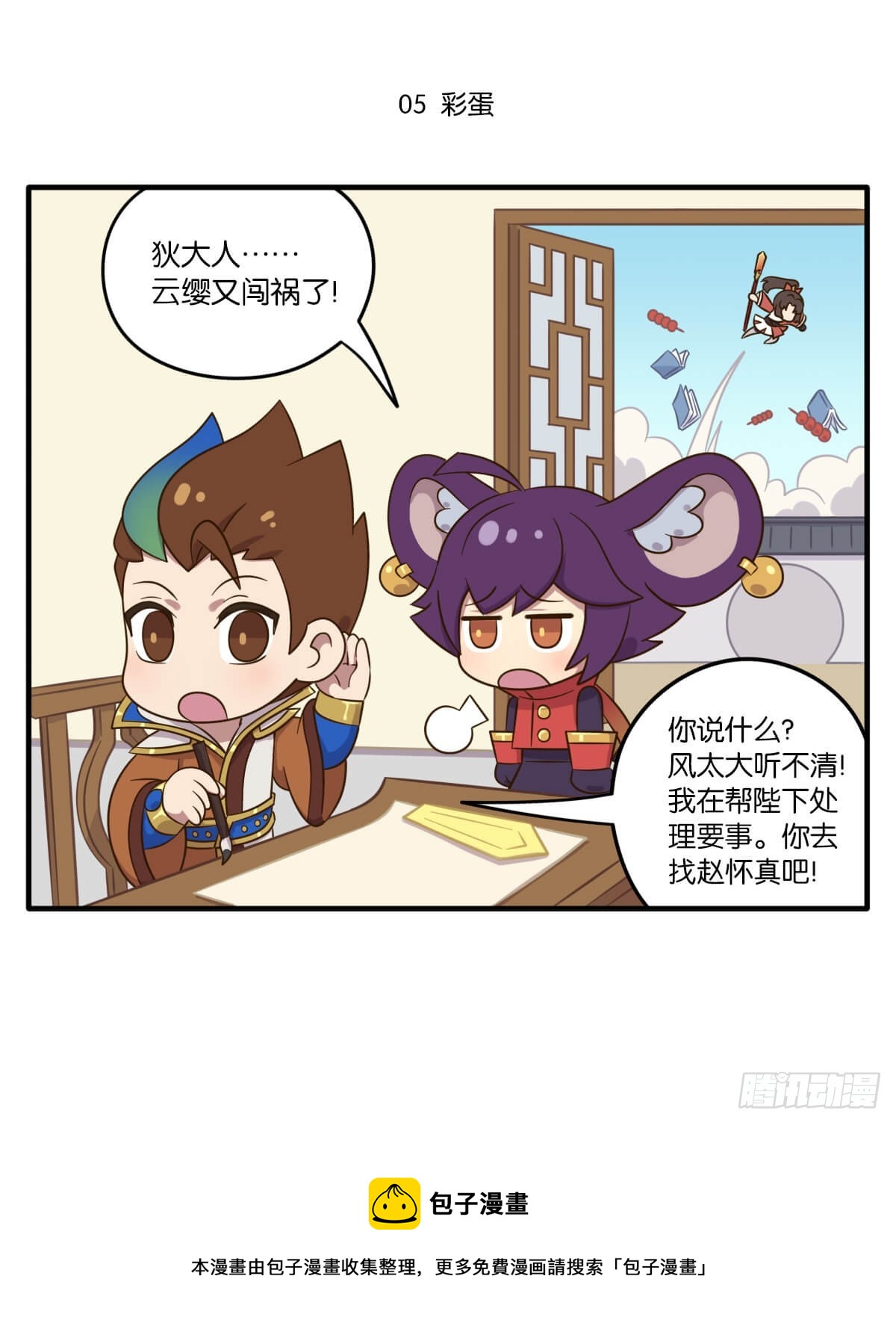 第四话 赵怀真守护长安的秘诀9