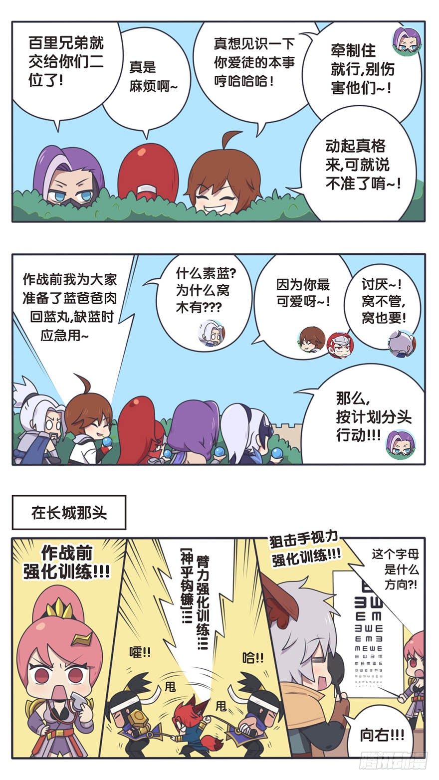 长城西域之战（二）2