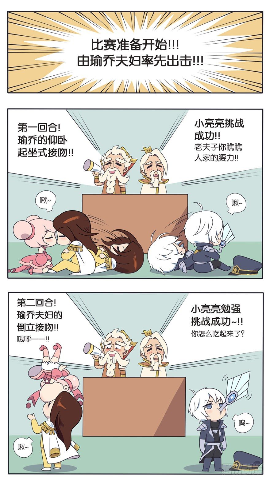 既生瑜何生亮（三）6