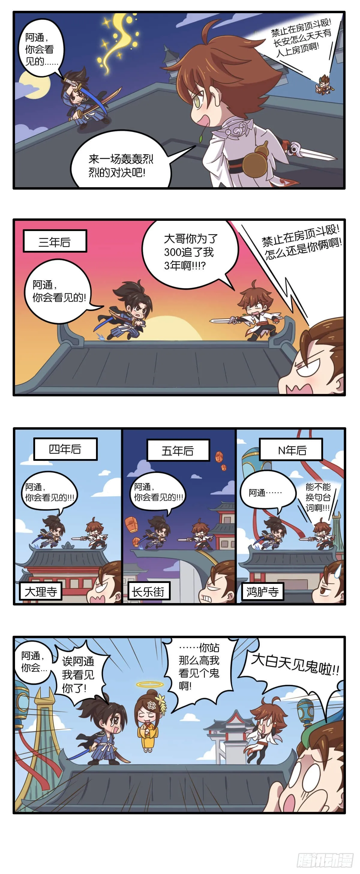 第六话 峡谷“大电影”火热上线6
