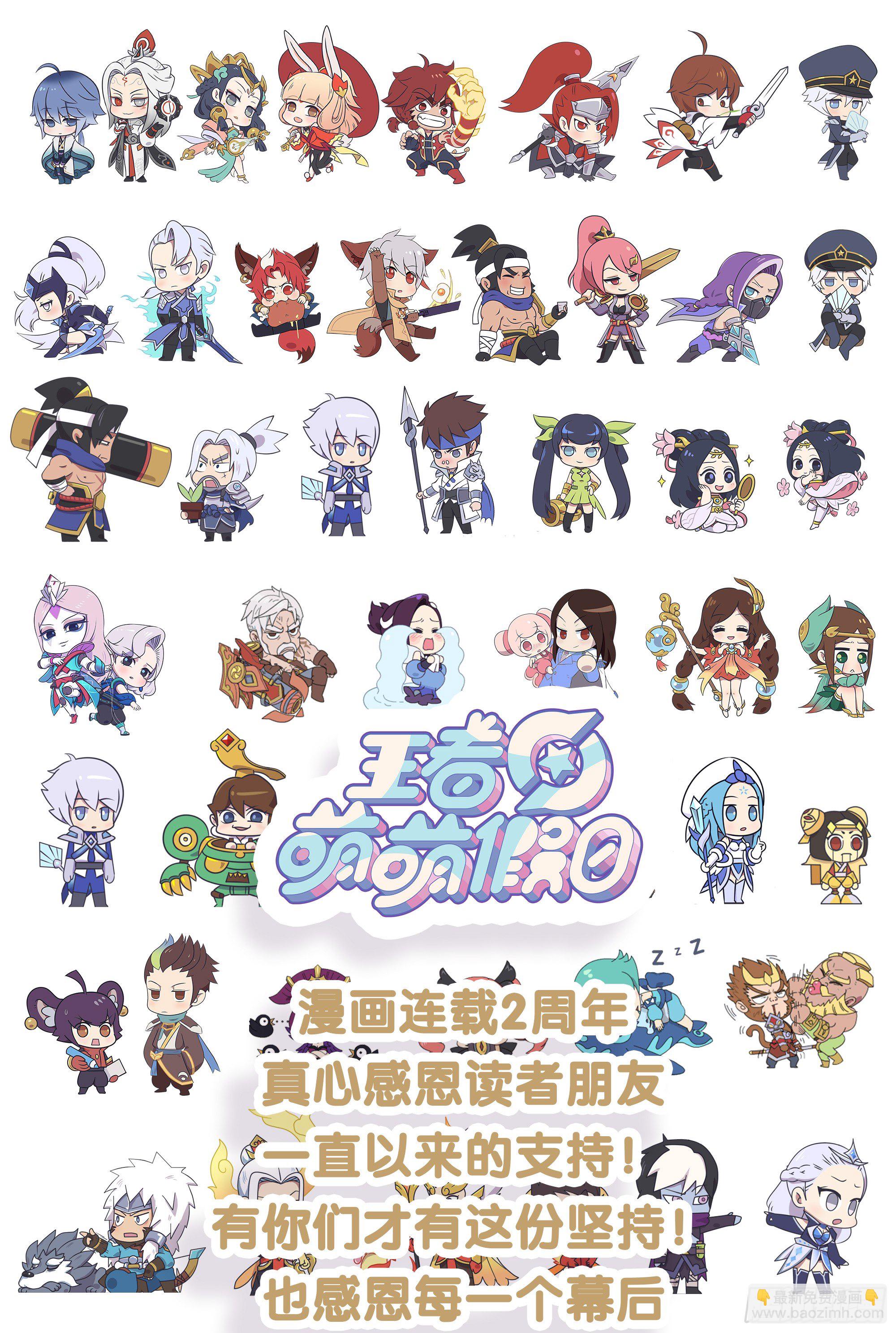 “2”梗英雄聚会14