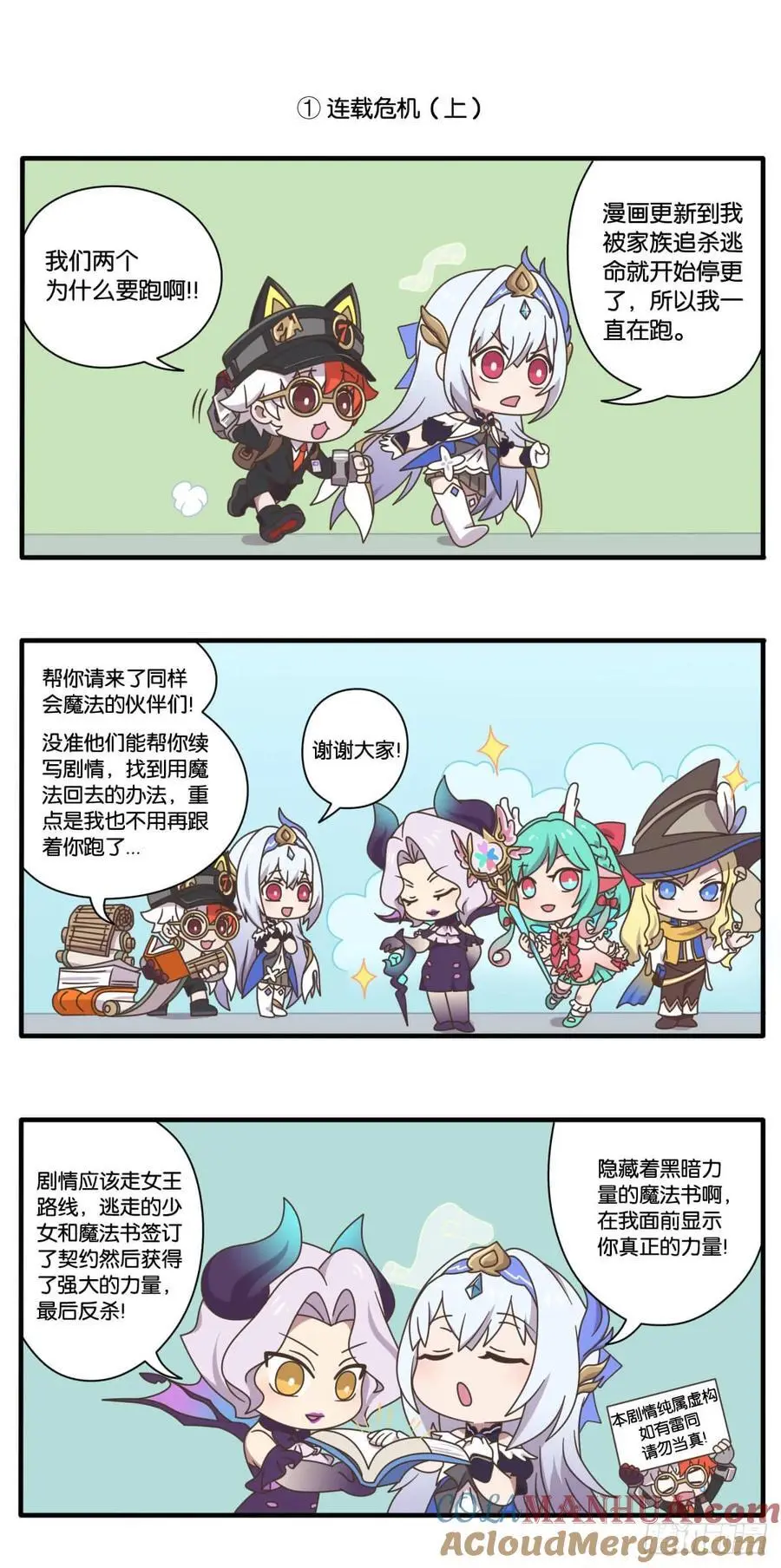 第十一话 点击召唤专属英雄1