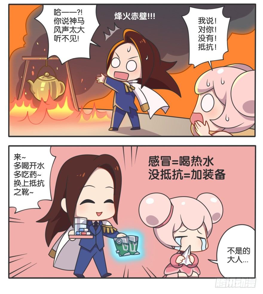 峡谷钢铁男大调查4