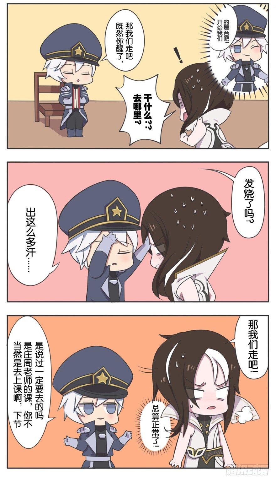 魔王的偶像连环梦6