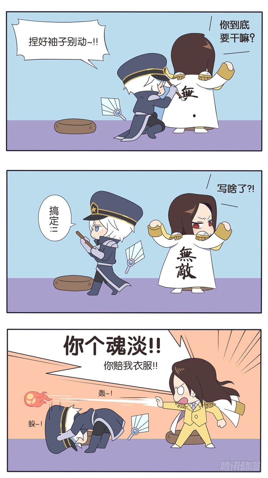 番外《幕后直播间》第一期5