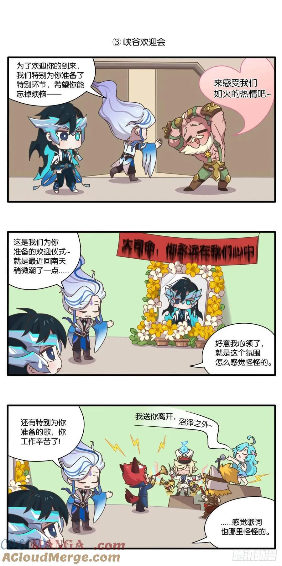 云梦篇 司命驾到，通通闪开！5