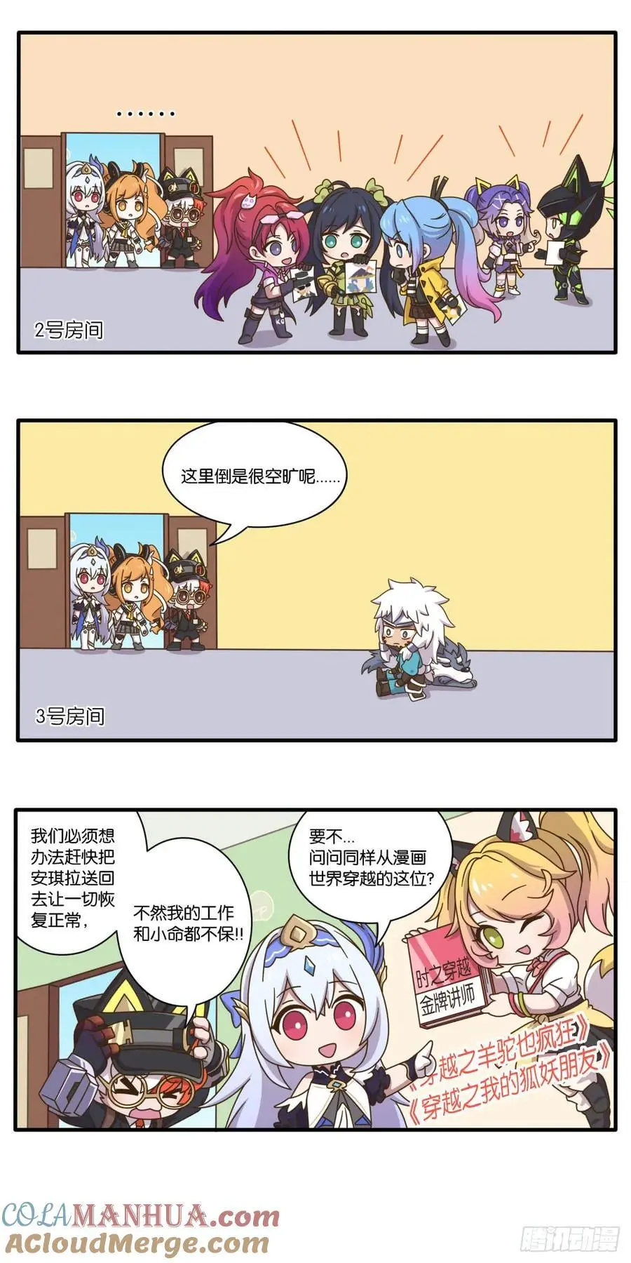 第十一话 点击召唤专属英雄6