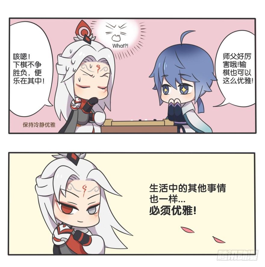 优雅的组织3