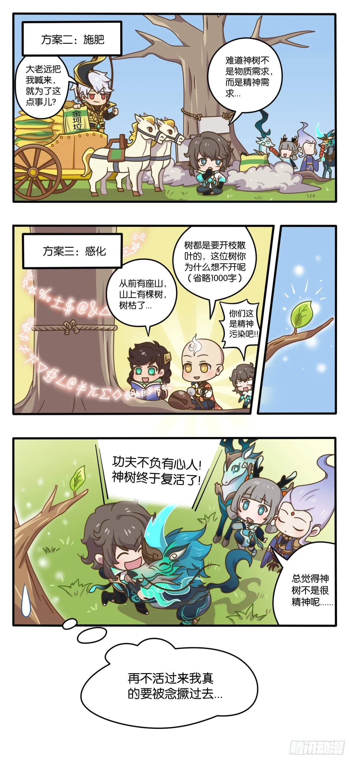 贺岁篇 与兔限英雄一起欢聚新年6