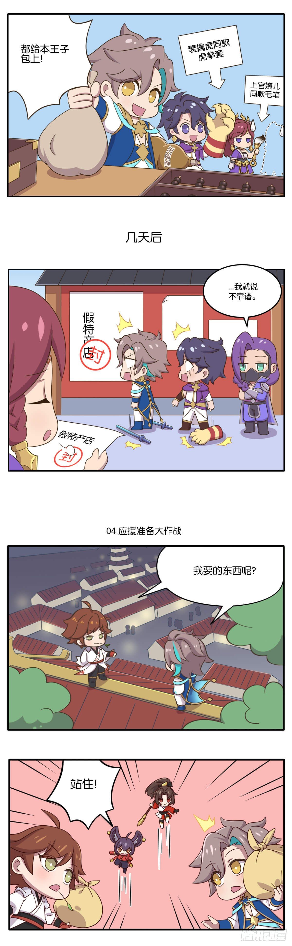 第五话 鉴定网络热门长安生物5