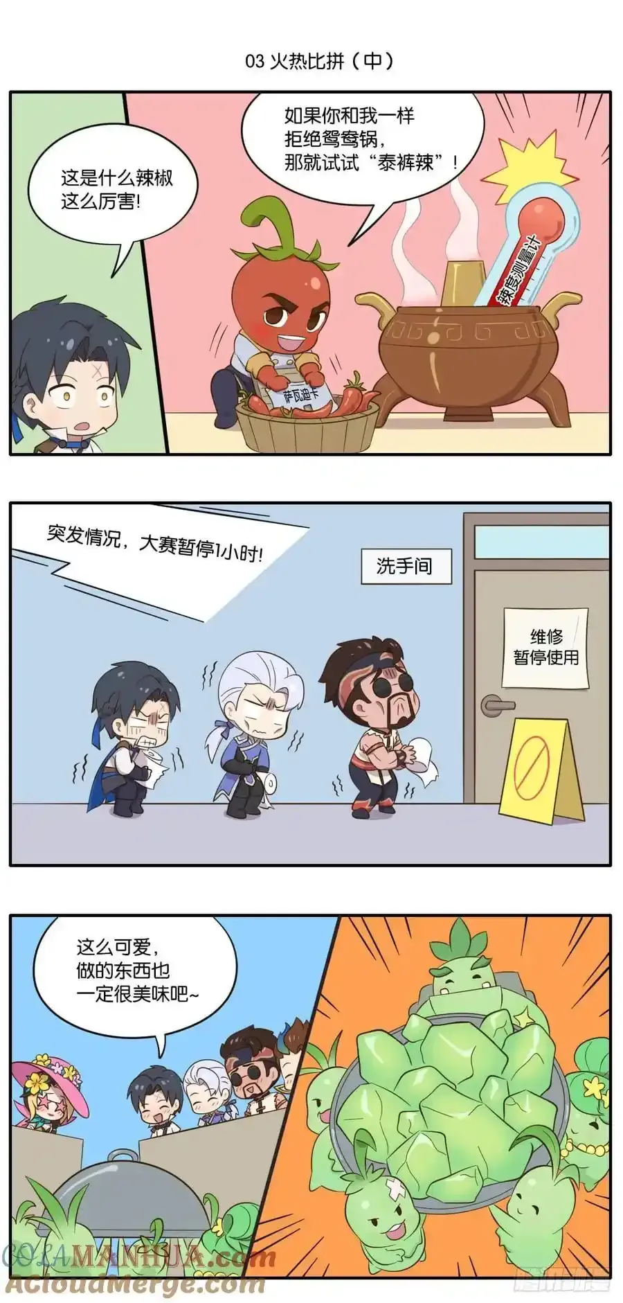 夏日妄想特别篇 夏日美食大赛5