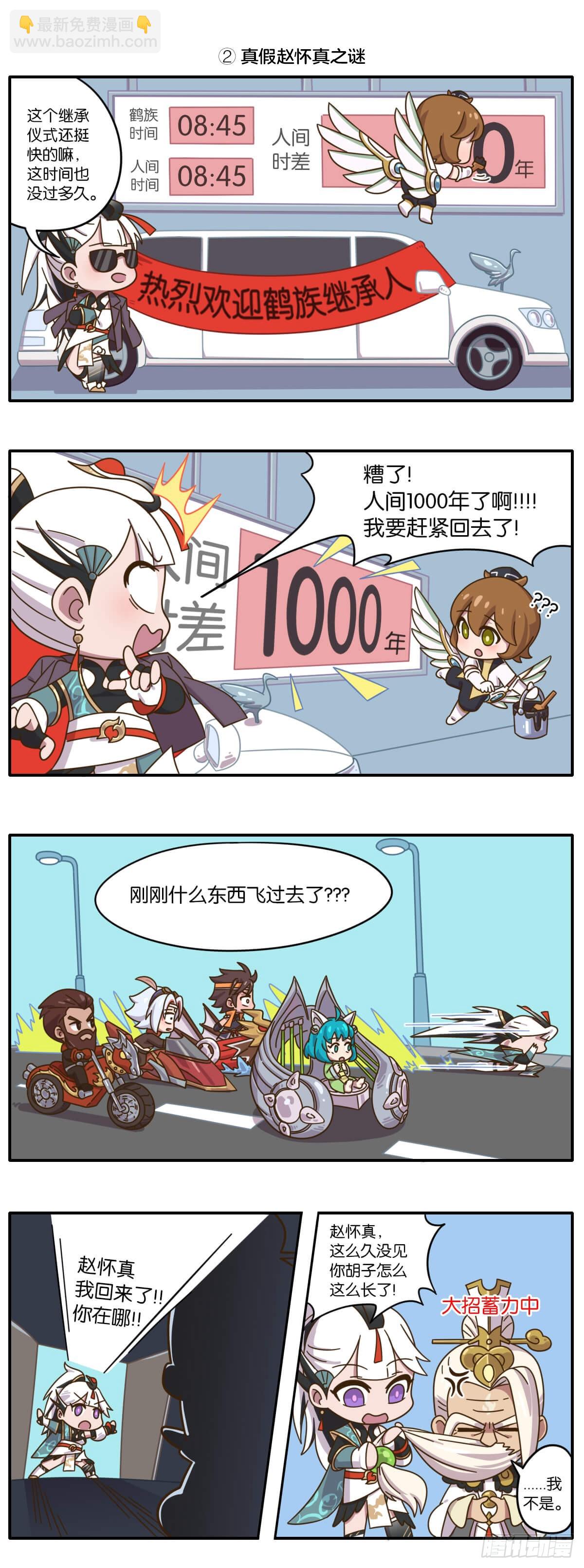 七夕篇 云缨送给怀真的神秘大礼3