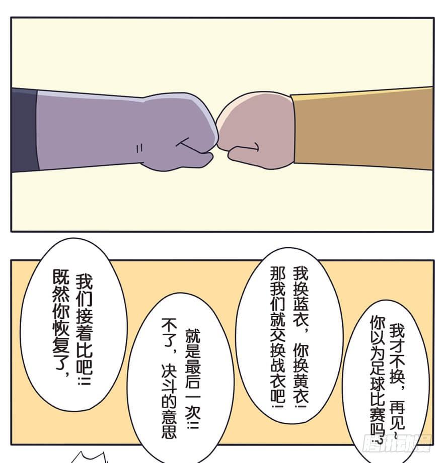 既生瑜何生亮（完结篇）12