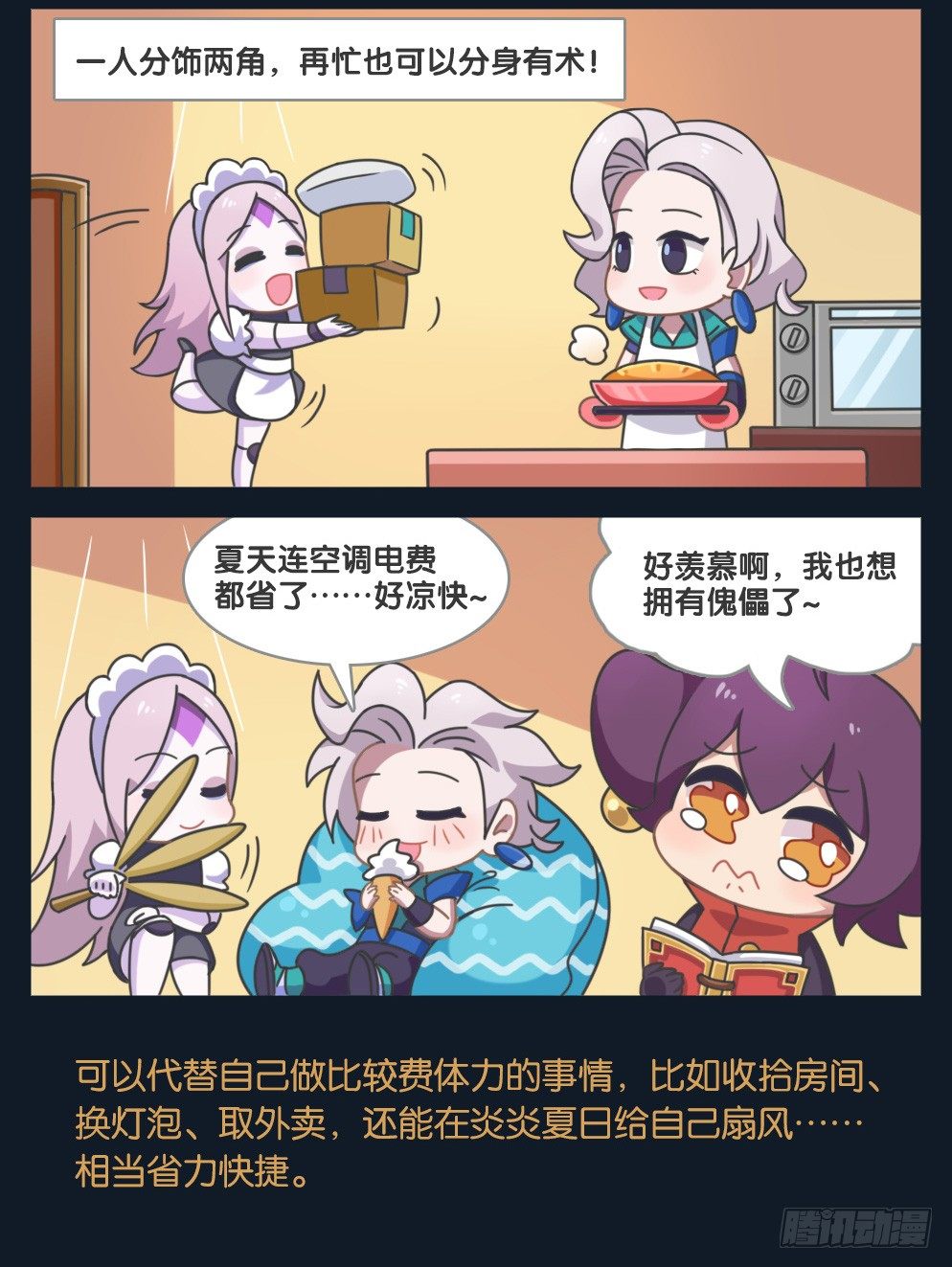 元歌的秘闻4