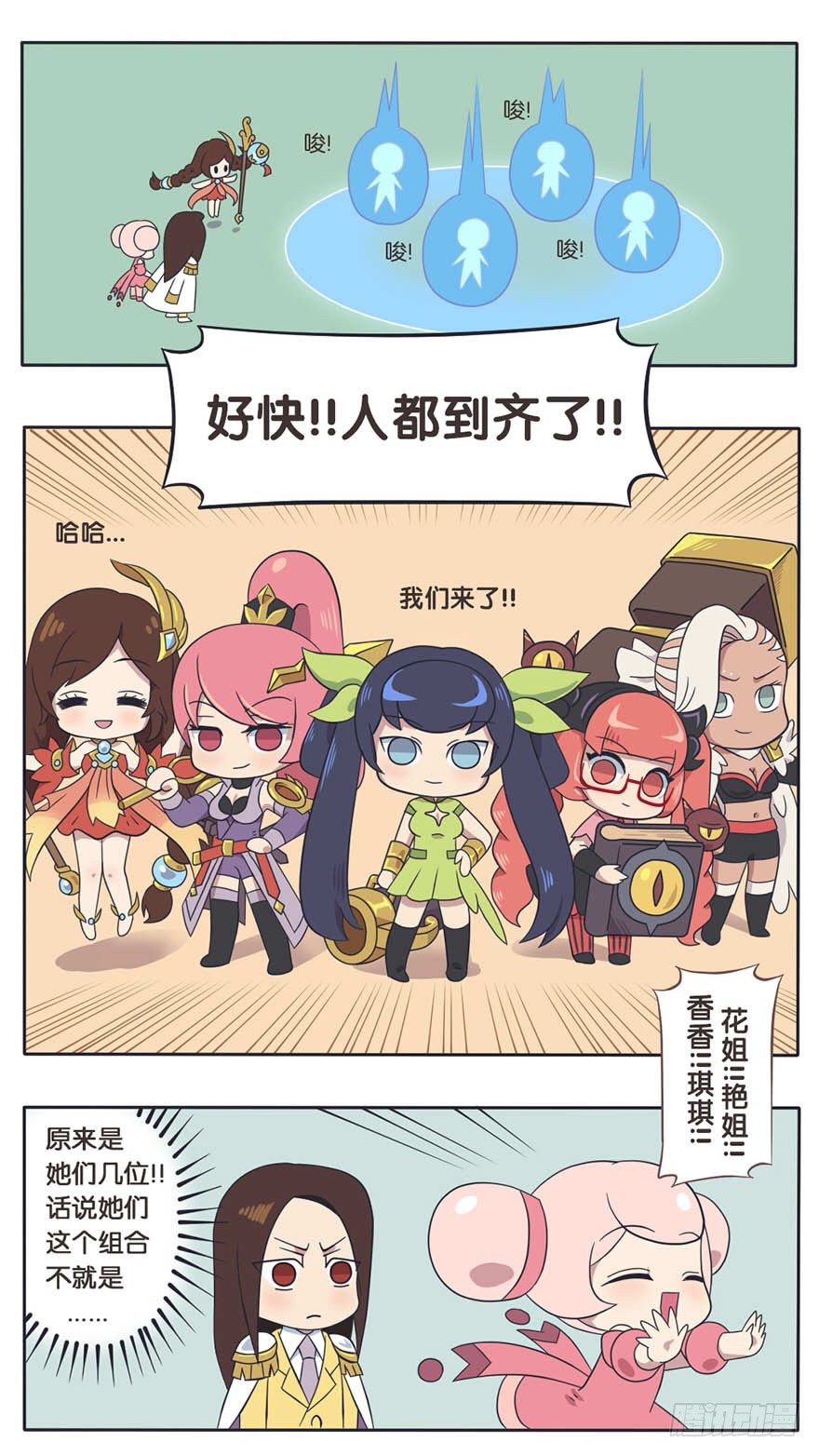 既生瑜何生亮（四）9