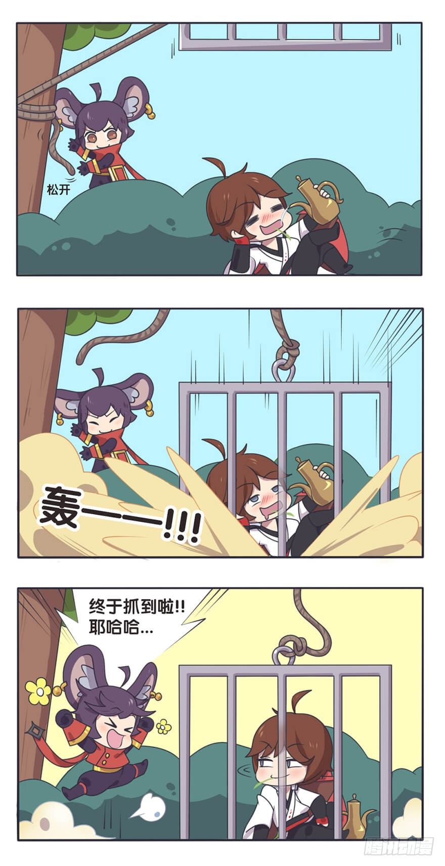 番外 如何抓捕李白2