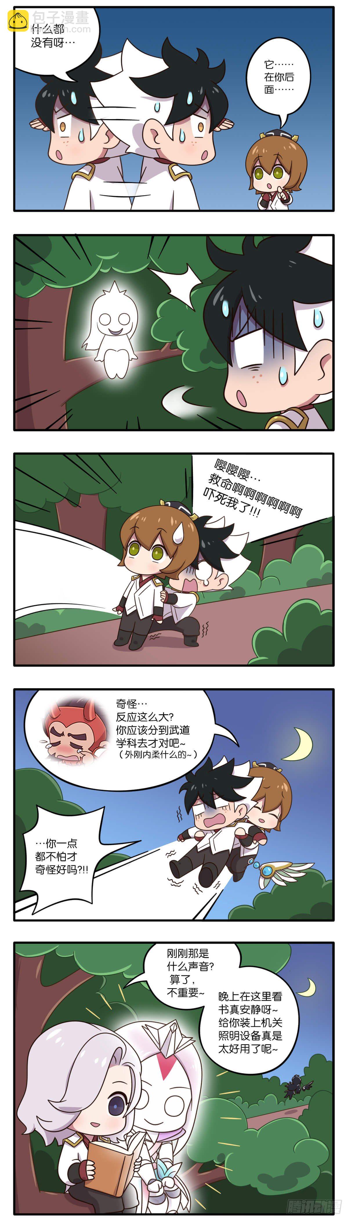 03话-难以置信的学院传说4