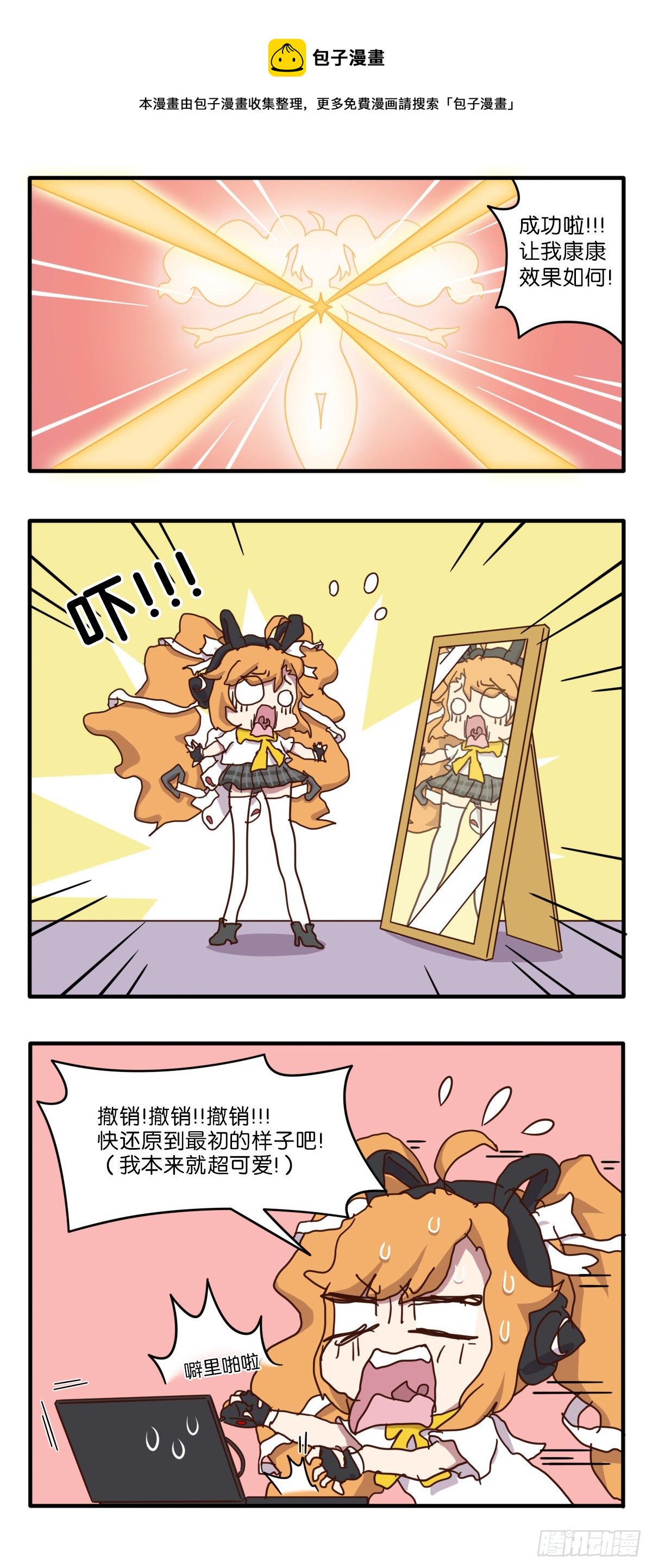 安琪拉特别篇5