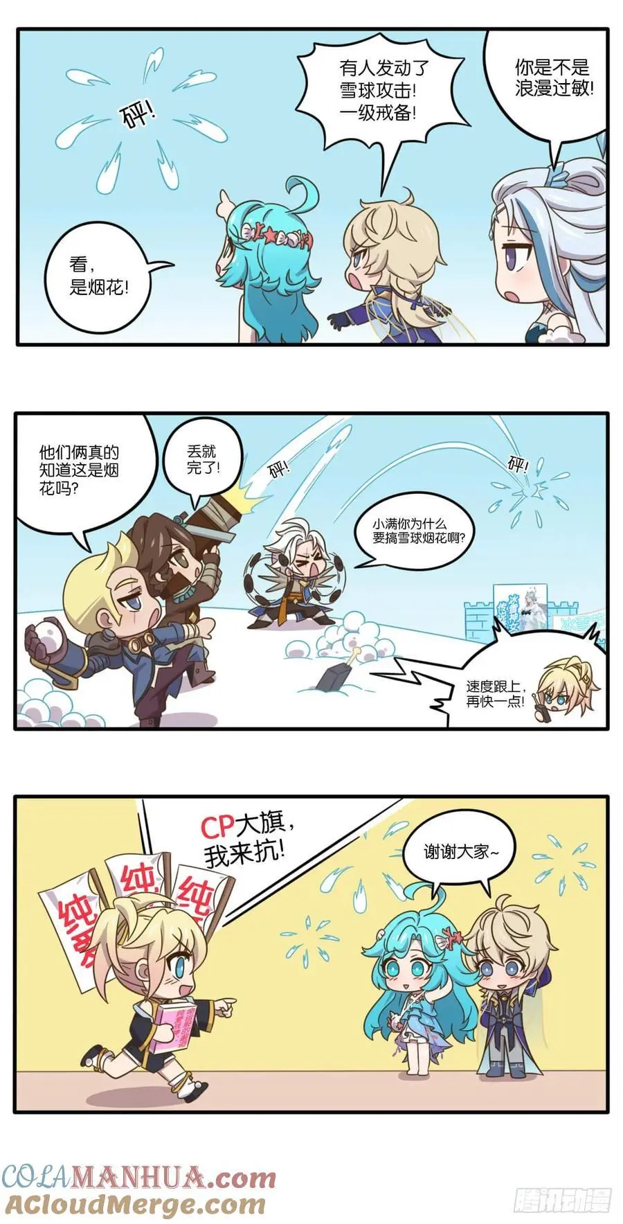 第十三话 找回记忆大作战8