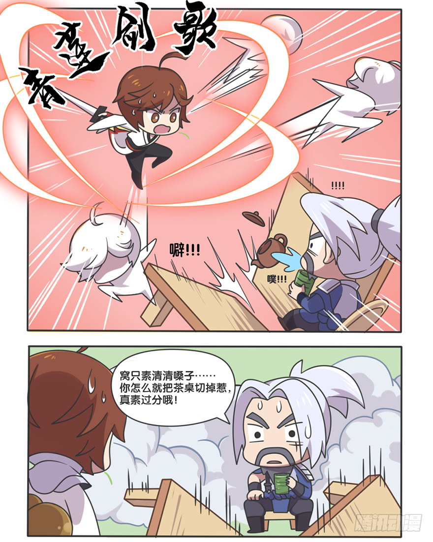 李白VS宫本武藏（二）5