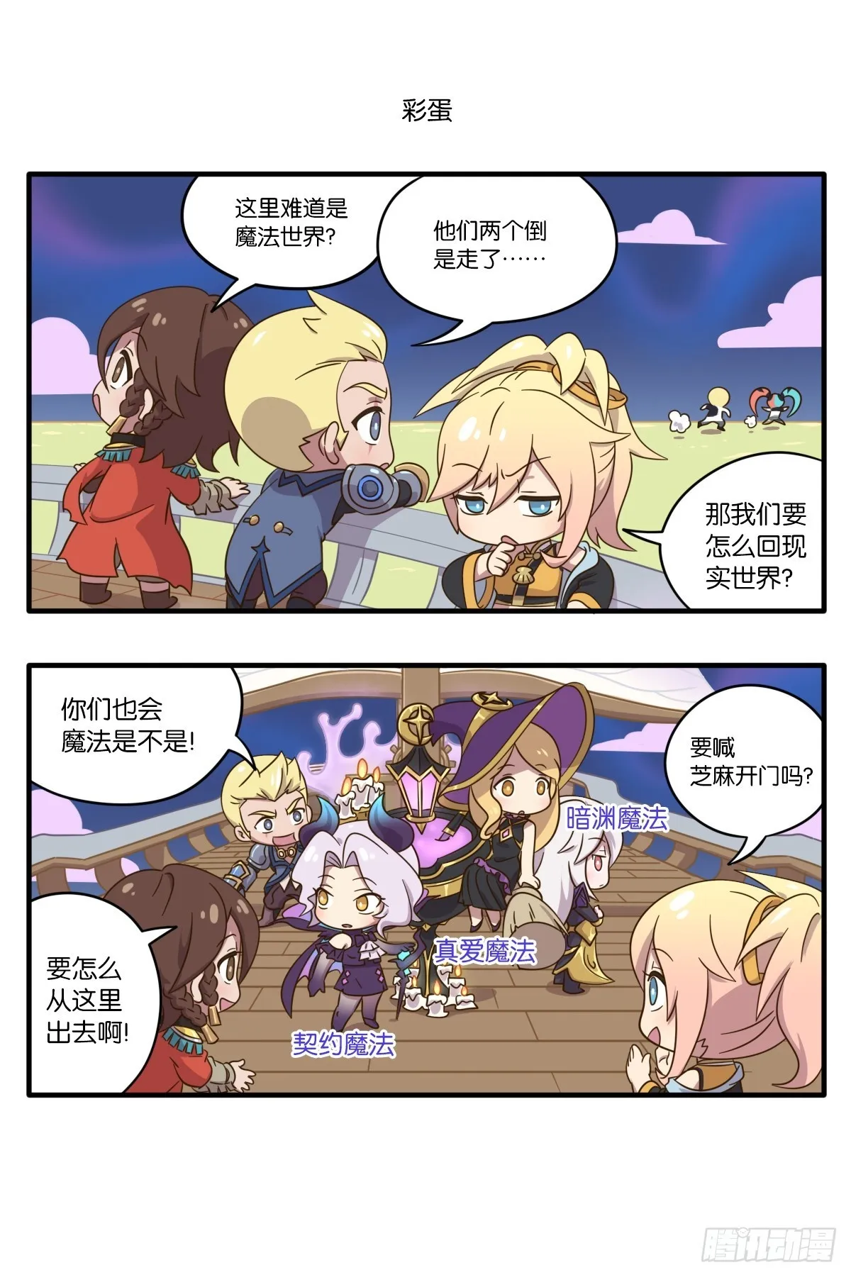 第七话 姬小满峡谷之旅大揭秘！8