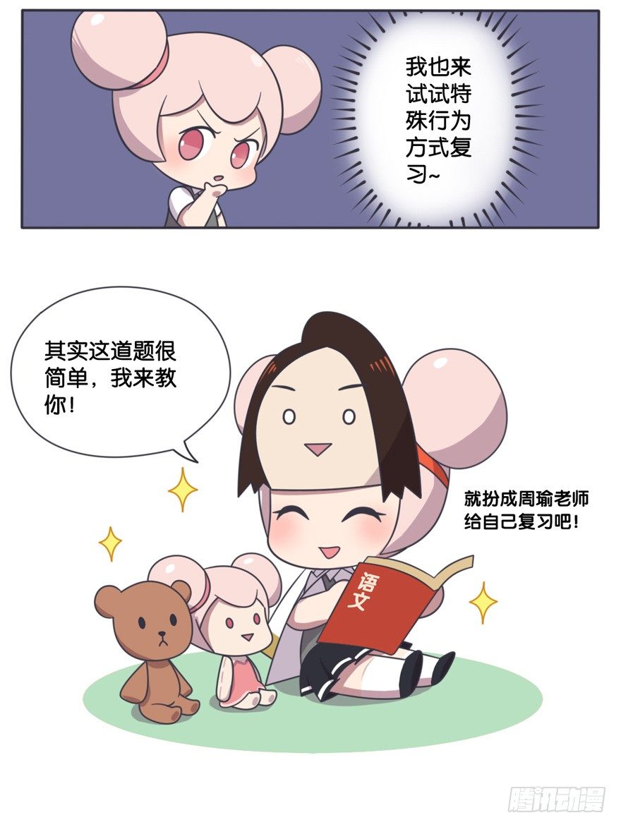 考试前夜 复习时间7