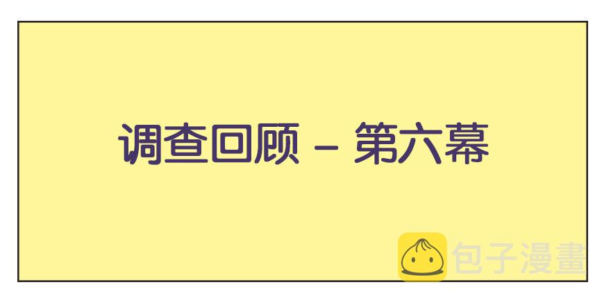 峡谷钢铁男大调查（三）1