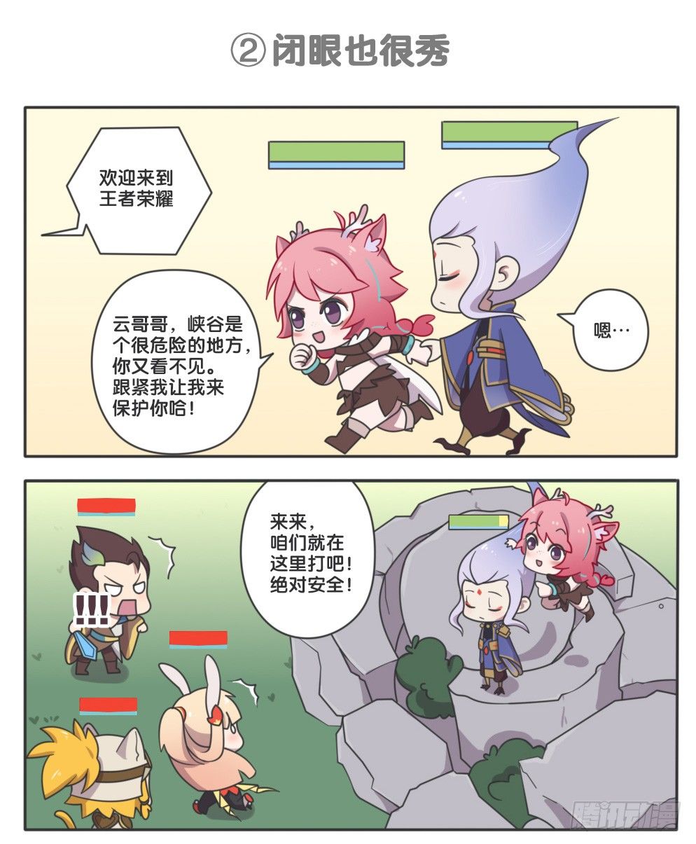 真鸟人云中君7