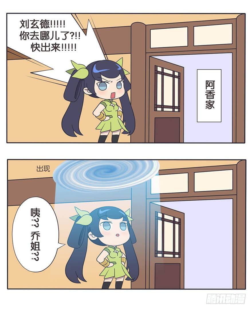 既生瑜何生亮（四）5