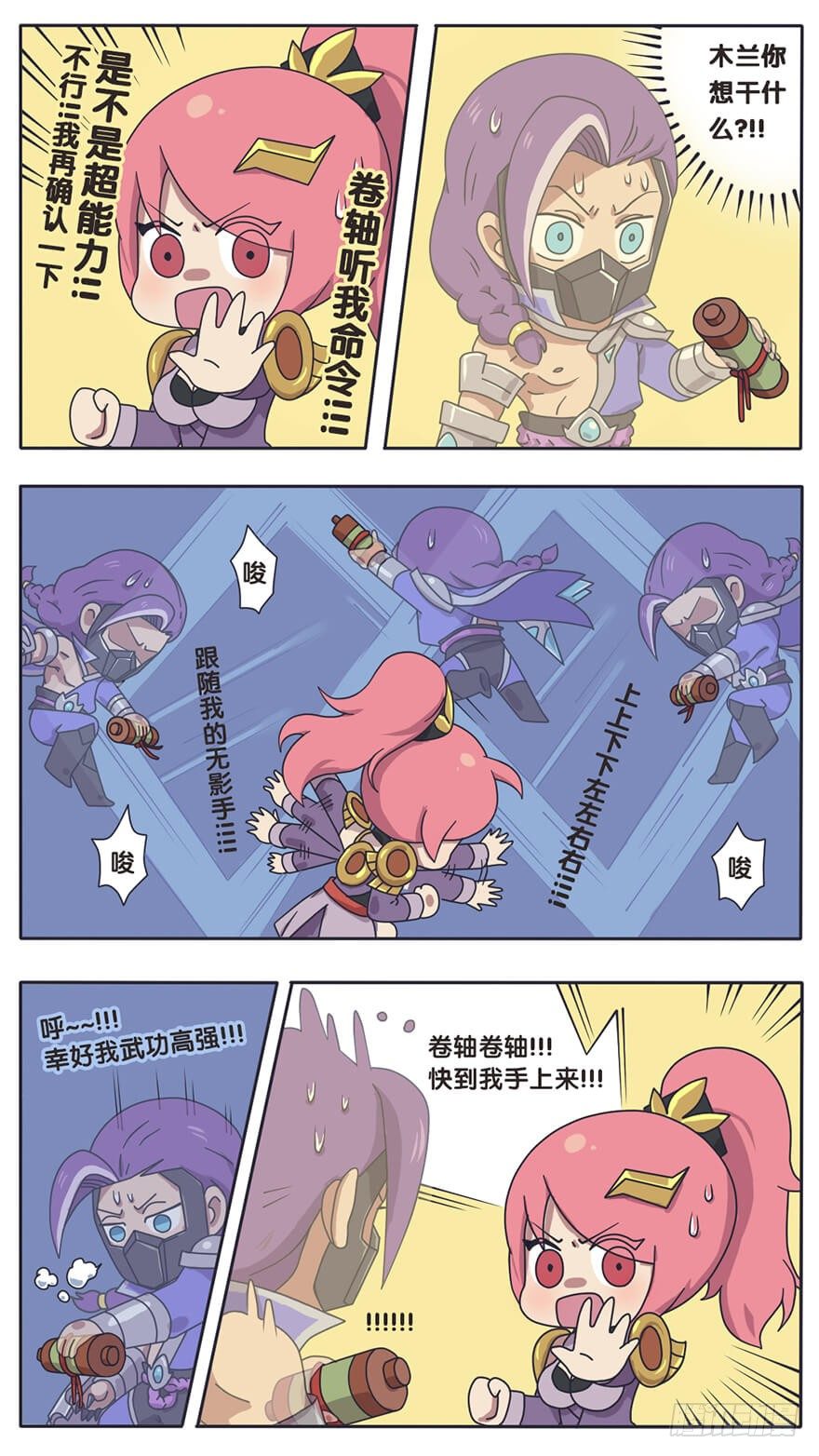 守卫军日常(二)隐形的敌人 上5