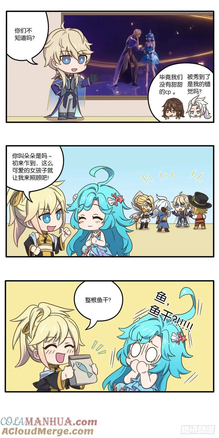第十二话 峡谷“最强”CP登场6