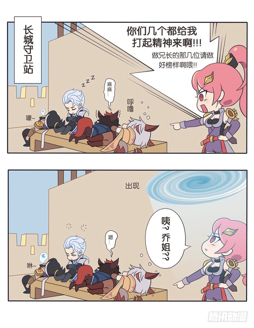 既生瑜何生亮（四）6