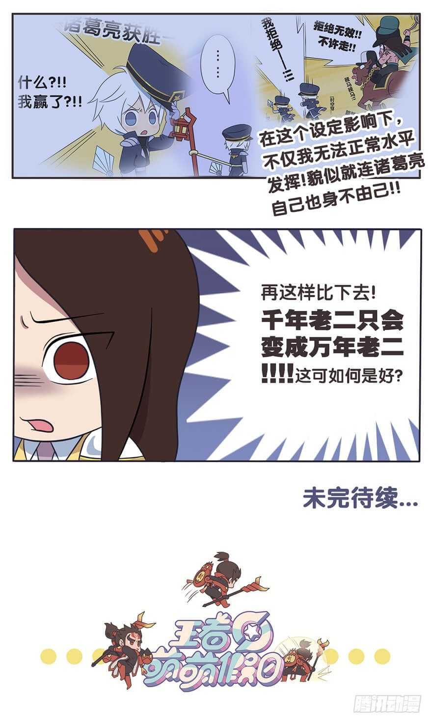 既生瑜何生亮（七）7