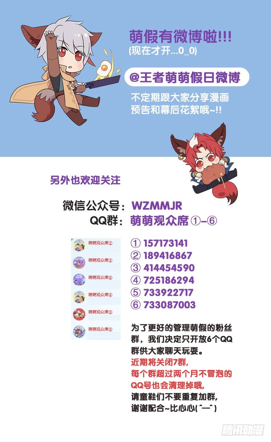 假期的丰收11