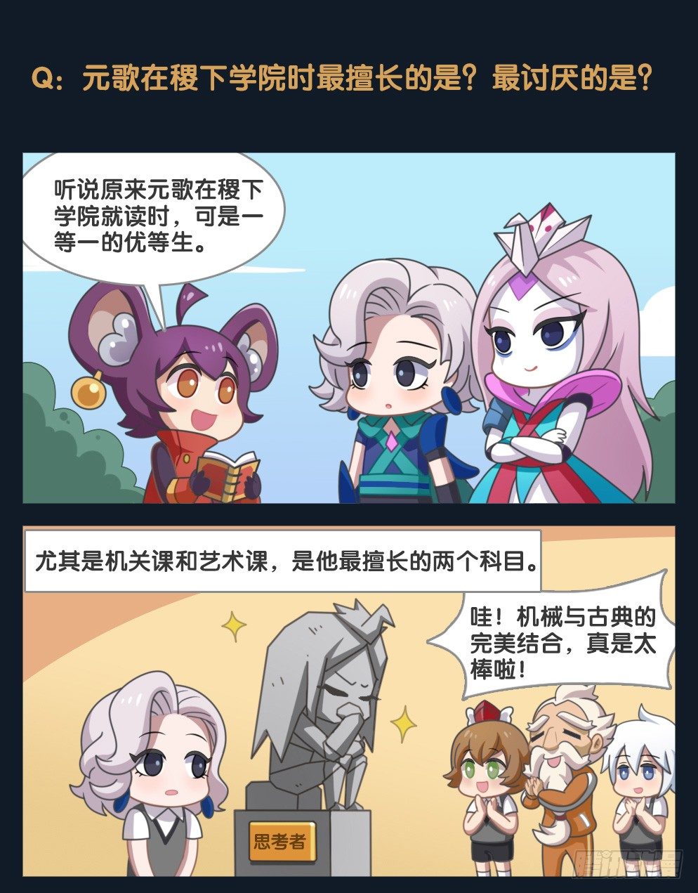 元歌的秘闻5