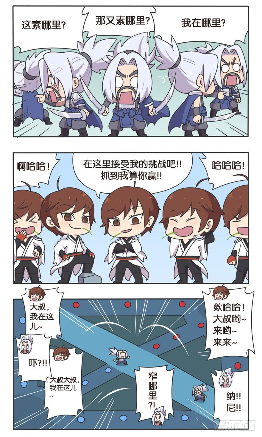 李白VS宫本武藏（四）6
