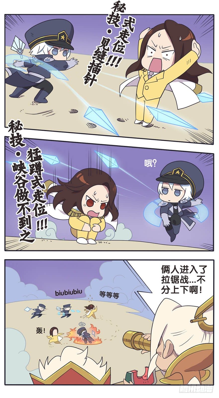 既生瑜何生亮（九）11