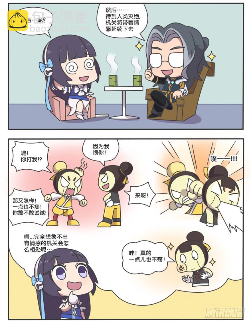萌萌新同学-鲁班大师15